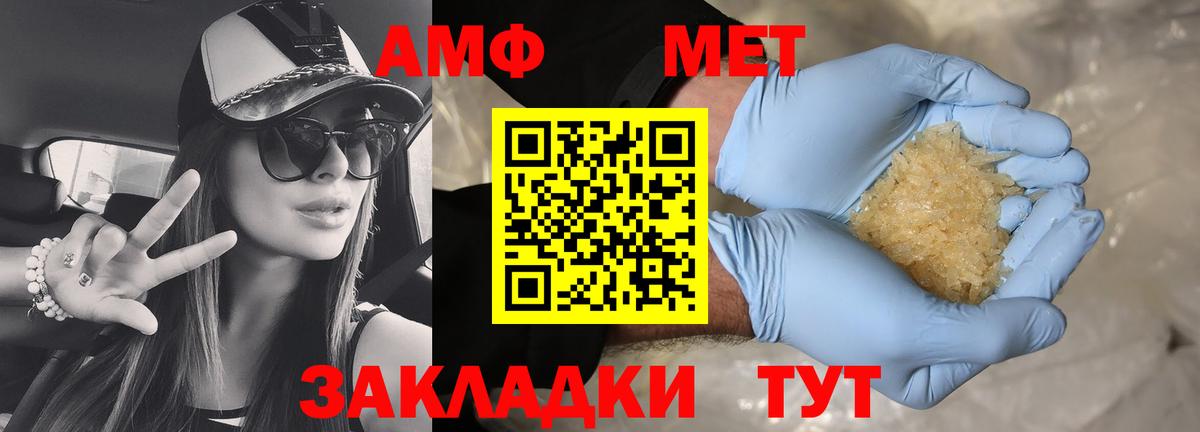 АМФ VHQ  Вход с VPN  Амфетамин  АМФ  Ростов Великий 