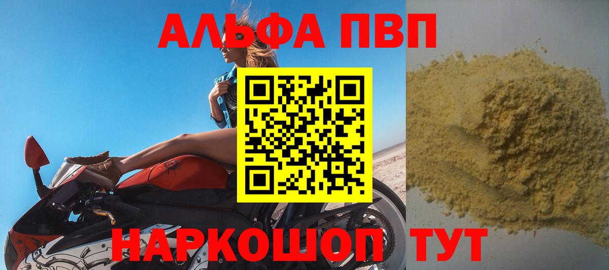 A-PVP СК КРИС  Вход с VPN  Alfa_PVP  Альфа ПВП СК  Ростов Великий  А ПВП Соль 