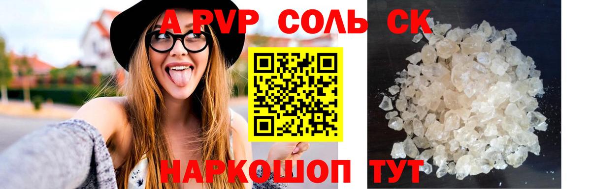Alpha-PVP Crystall Ростов Великий