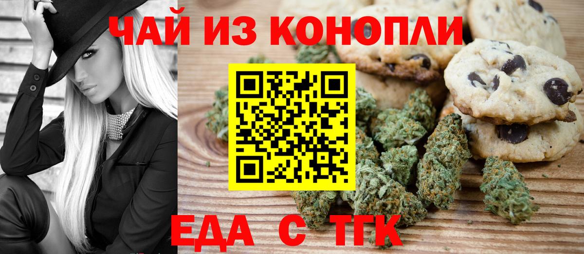 Ростов Великий  Печенье с ТГК марихуана  Вход с VPN 