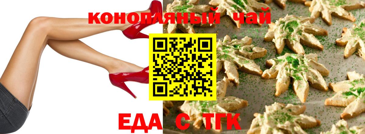 Canna-Cookies конопля Ростов Великий