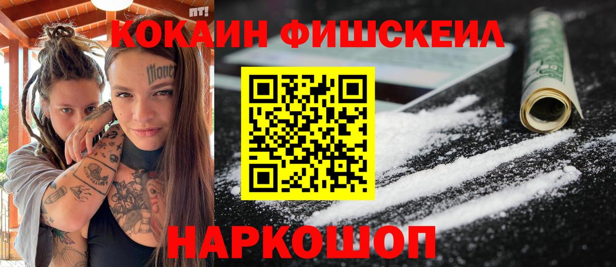 Кокаин 99% Ростов Великий