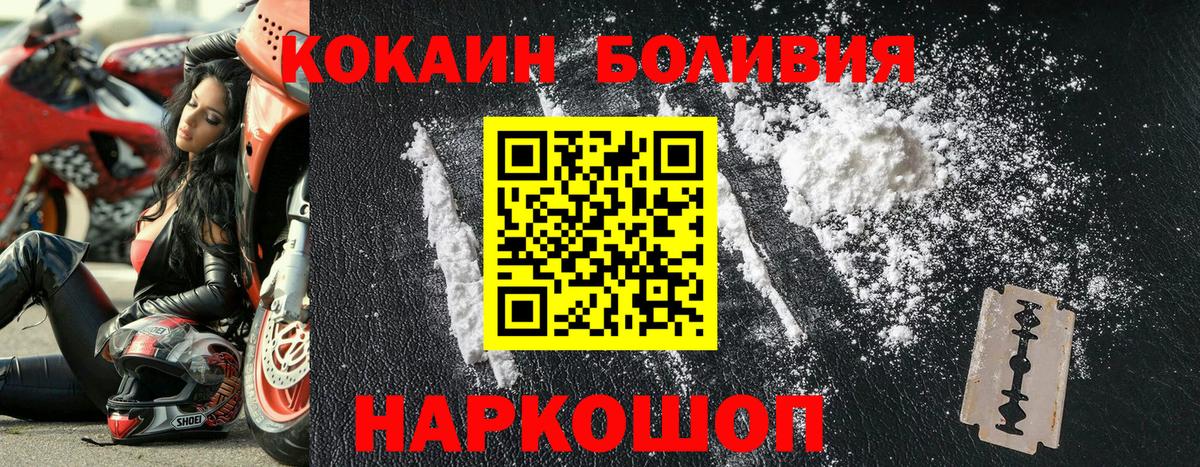 COCAIN Columbia  магазин    Вход с VPN  Ростов Великий  Кокаин Перу 