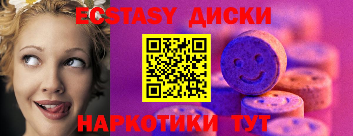 Экстази 99% Ростов Великий