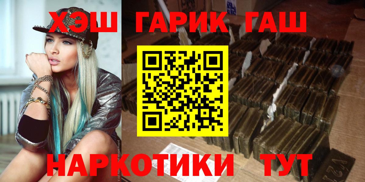 ГАШ гашик  Гашиш убойный  Вход с VPN  ГАШИШ  Ростов Великий 