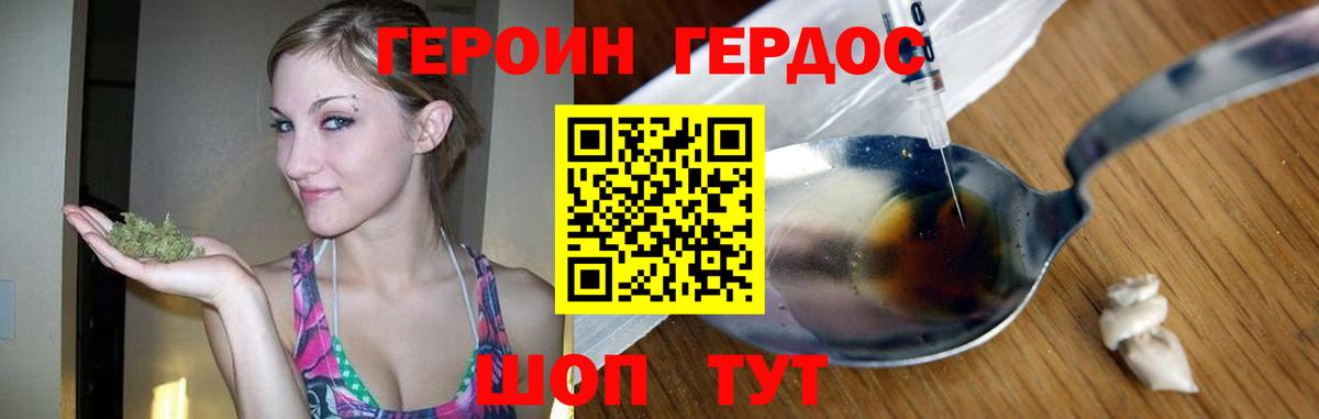 Героин хмурый  Вход с VPN  Ростов Великий 