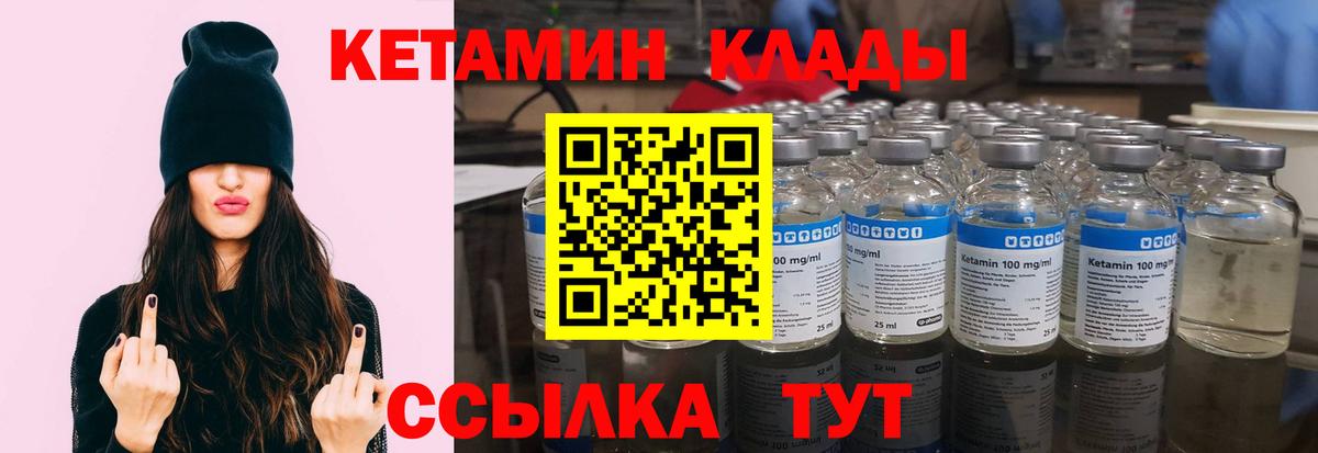 КЕТАМИН VHQ  Вход с VPN  КЕТАМИН VHQ  Ростов Великий 