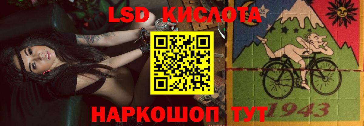 LSD-25 экстази ecstasy  ЛСД экстази кислота  Ростов Великий  Вход с VPN 