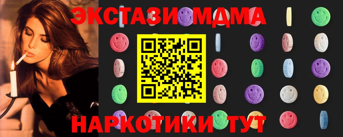 Ростов Великий  MDMA Molly  МДМА crystal  Вход с VPN 