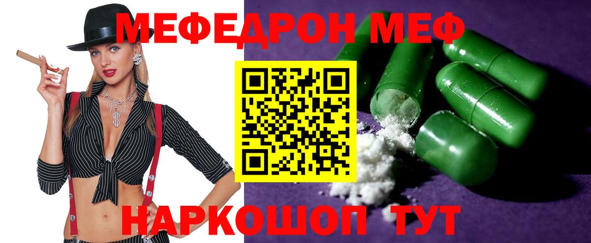 Мефедрон мука Ростов Великий