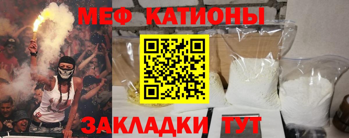 МЕФ  Меф мука  как найти наркотики  Ростов Великий  Мефедрон VHQ  Вход с VPN 