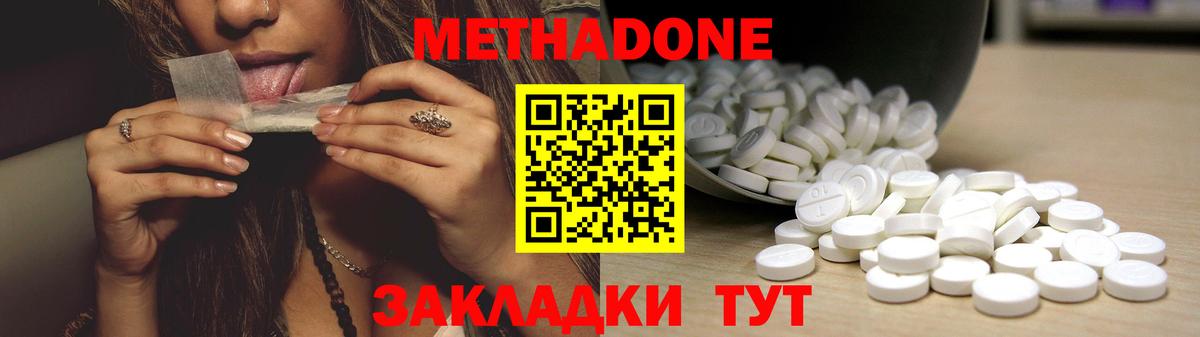 Метадон methadone  Вход с VPN  Ростов Великий 