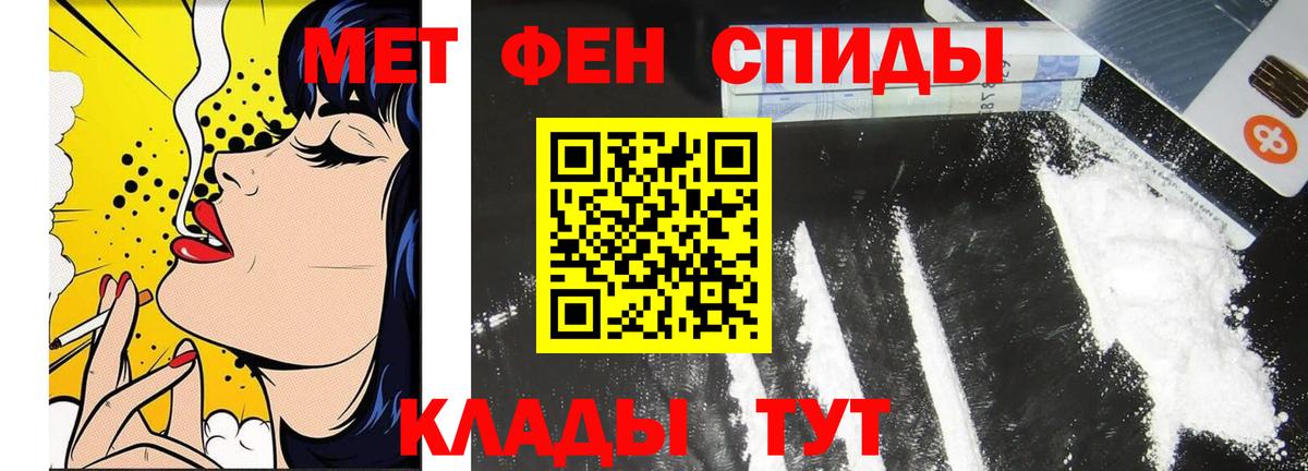 МЕТАМФЕТАМИН Methamphetamine Ростов Великий