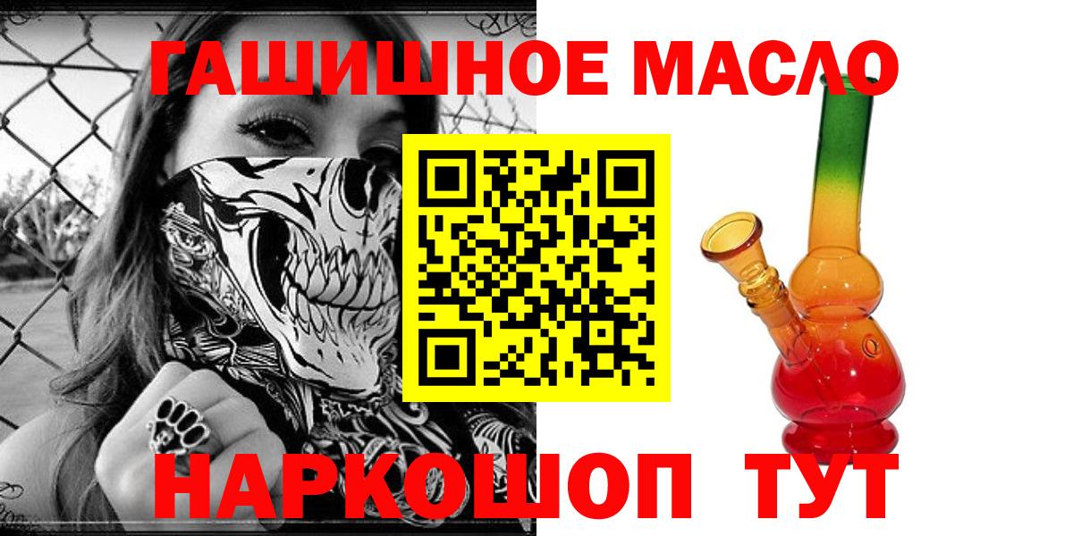 ТГК гашишное масло  Дистиллят ТГК гашишное масло  Ростов Великий  Вход с VPN 